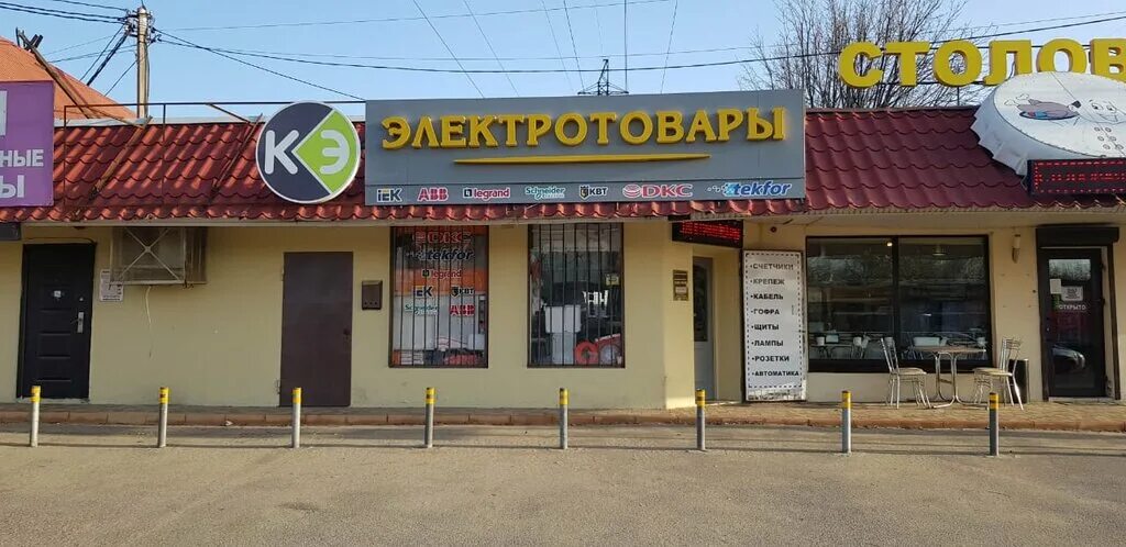 магазин электропродукции. уральская 18 калининград. уральская электротовары. уральская электротовары. магазины электротоваров в краснодаре.