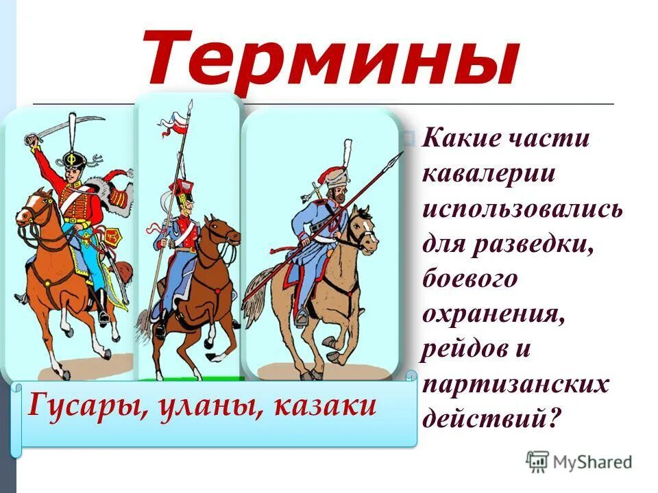 Впервые широко стали использовать конницу. Ассирийское войско 5 класс вооружение. Впервые широко стали использовать конницу. Впервые широко стали использовать конницу. Сирийская держава 5 класс.