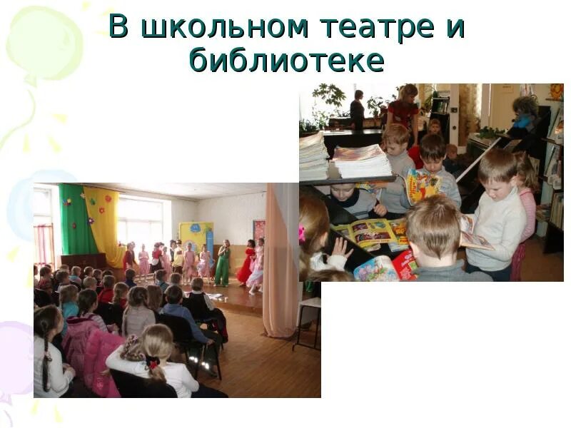 Проект театр в школе. Проект школьный театр. федеральный проект школьный театр. название школьного театра.