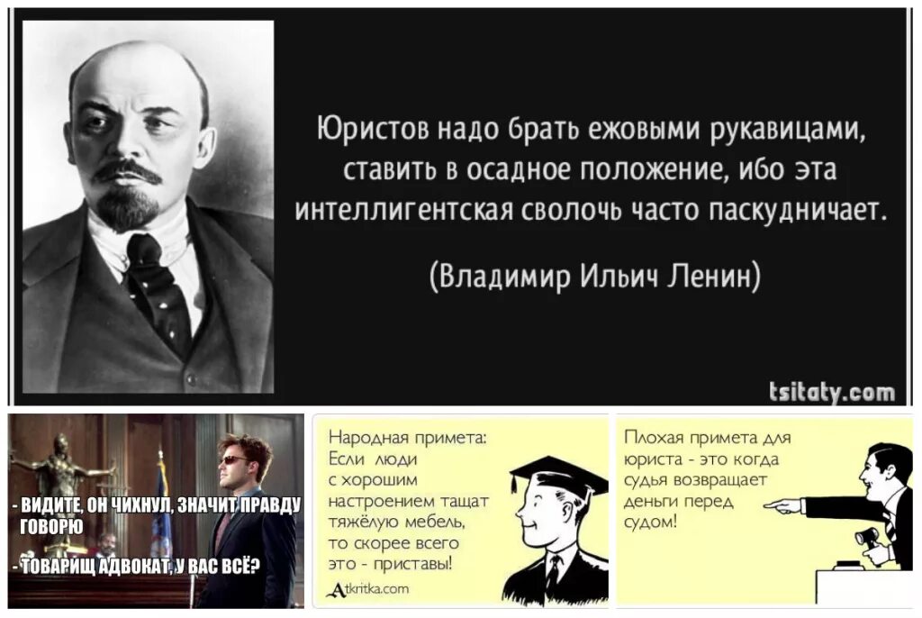 Кому нужен забирайте. Высказывания о юристах. Цитаты про адвокатов. Цитаты про юристов. Цитаты про юристов и адвокатов.