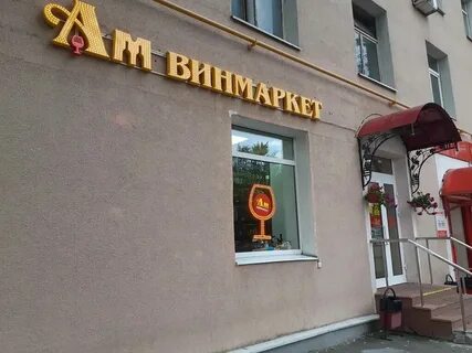 1 am в москве