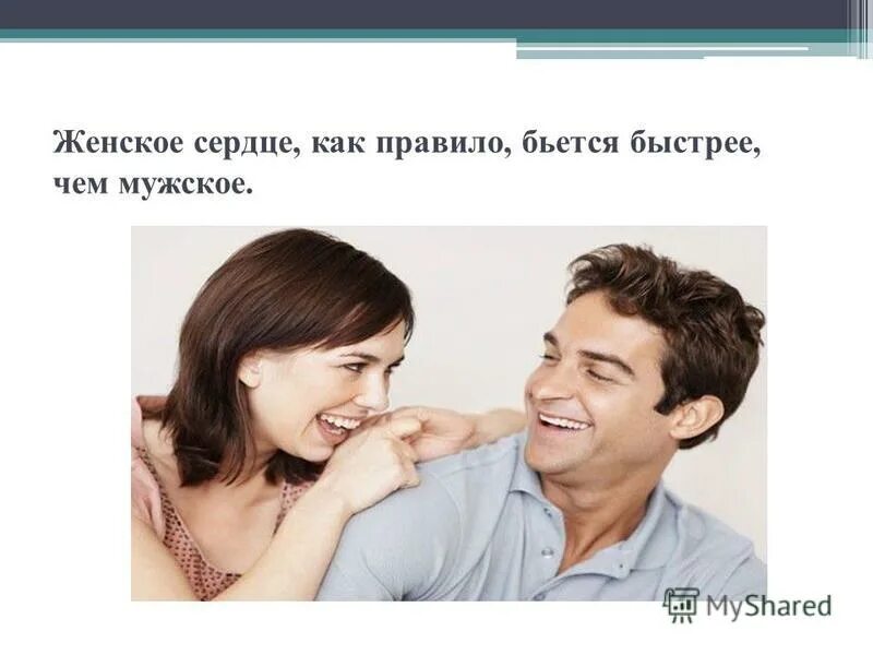 сердечно-сосудистая система человека. мужчина и женщина сердце. сильное сердце. женское сердце бьется. сердечкососудестая система.