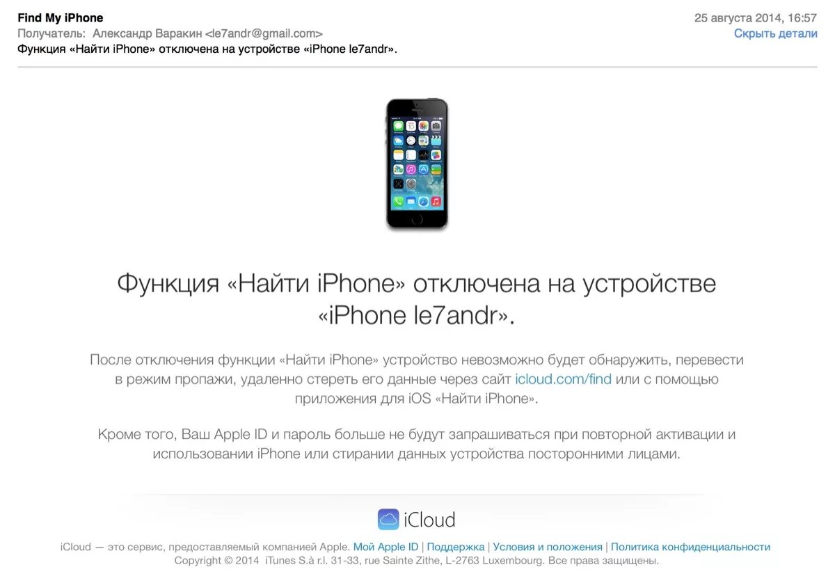 Id деактивирован. Заблокированный айфон айклауд. Функция найти iphone. Найти устройства айфон. Заблокировать айфон через ICLOUD.