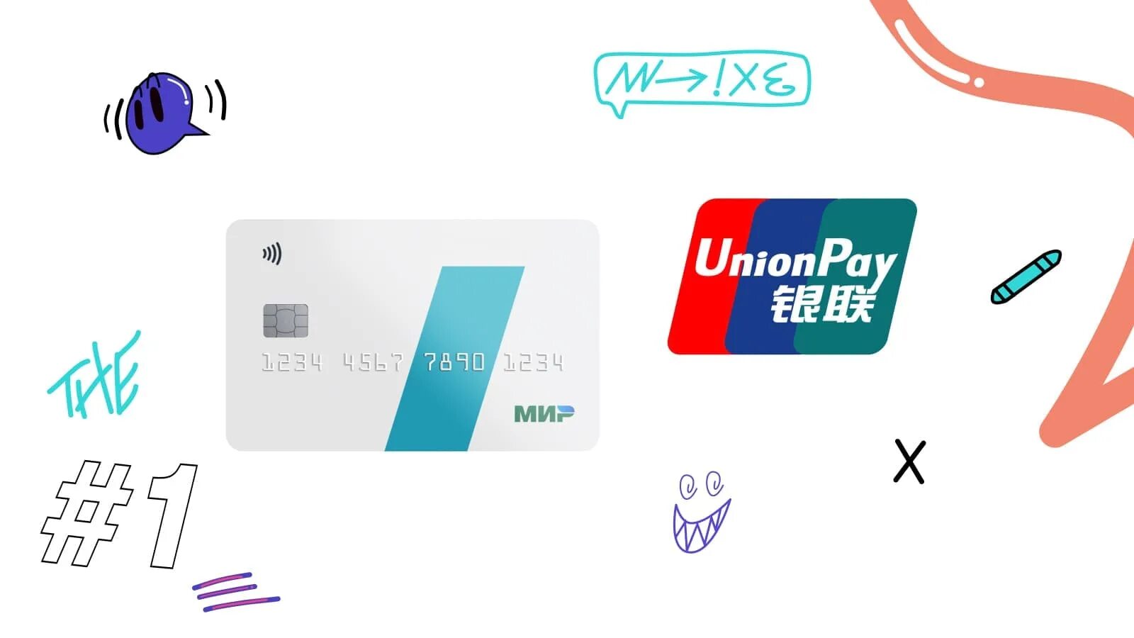 Кобейджинговая карта Unionpay. Кобейджинговая карта мир- Unionpay Россельхозбанк. Кобейджинговая карта мир Юнион Пэй.