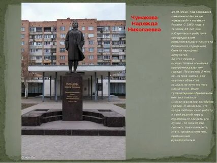Основание памятника