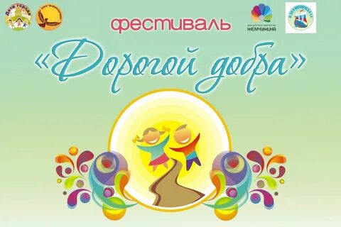 Конкурс дорогою добра 2024