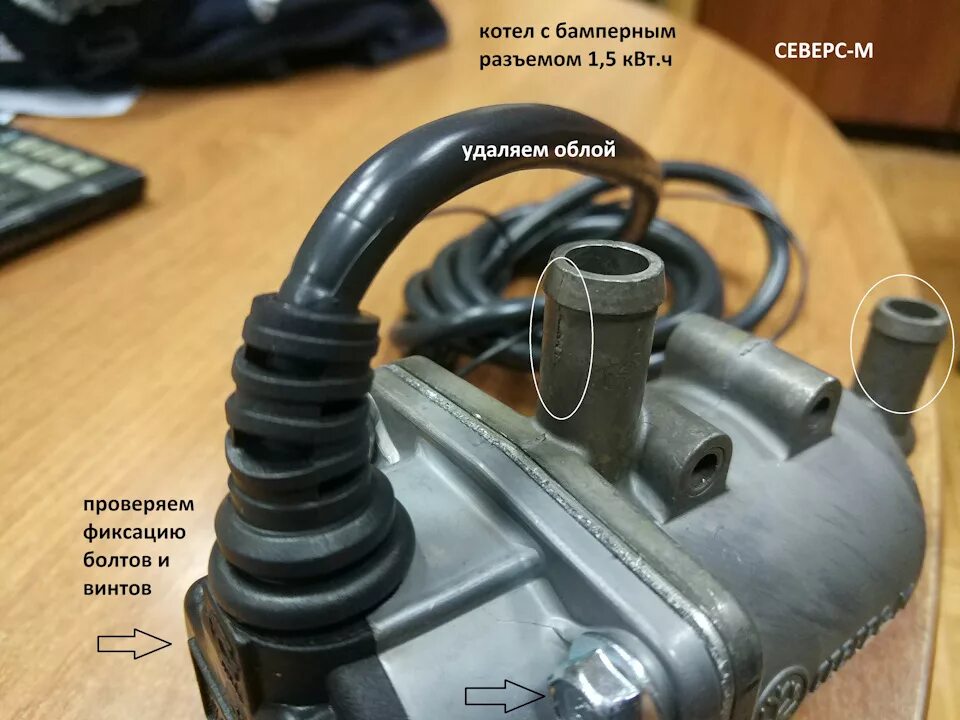 5 квт. Бамперный разъем северс. Подогреватель северс м-1. 5 квт. Бамперный разъем для подогревателя северс.