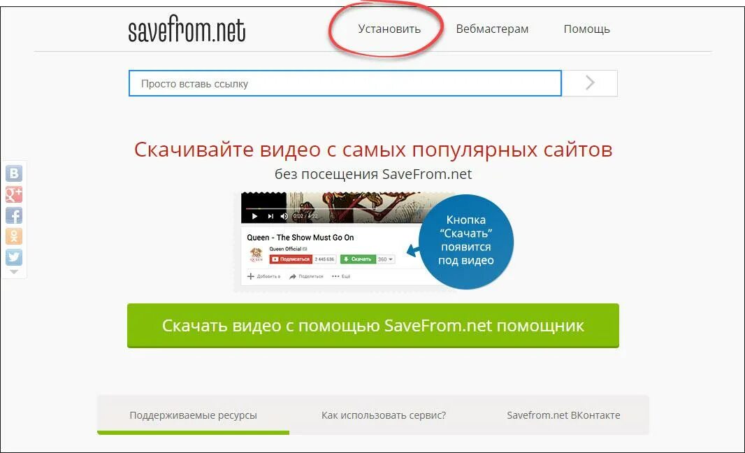Сайты видео mp3. Downloader загрузчик. Сайты для скачивания видео. Ютуб программа. Скачивание с youtube.
