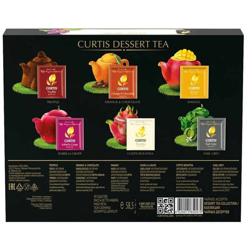 Чай в пакетах цена. Curtis Dessert Tea collection чай ассорти 30. Чай Curtis Dessert Tea collection 6 вкусов 30пак.. Чай Curtis Dessert Tea collection ассорти 30 сашет. Чай Кертис набор 30 пакетиков.