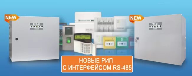 Рип 24 rs исп 56. Рип-12 RS исп. 56. Болид источник питания резервированный рип-12 исп. 56. Источник питания резервированный рип-12 исп.06 (рип-12-6/80м3-р). Резервированный источник питания рип-12 исп 56 (рип-12-6/80м3-р-RS).