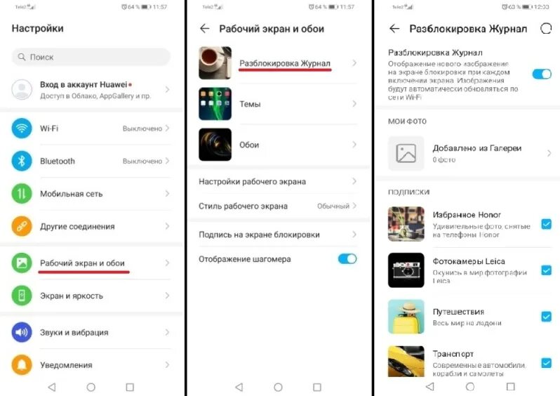 Honor телефон блокировка как установить. Экран блокировки хонор 8а. Как настроить блокировку экрана на хонор. Экран блокировки хонор 10. Блокировка экрана телефона хуавей