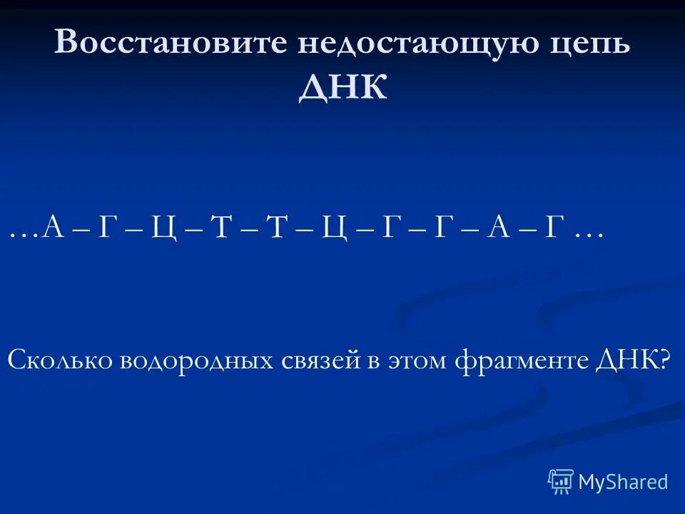 Подвижность ионов водорода. Образование водородных связей между молекулами воды. Водородный показатель воды от температуры. Потребление водорода в мире. Сколько энергии вырабатывает 1 кг водорода.