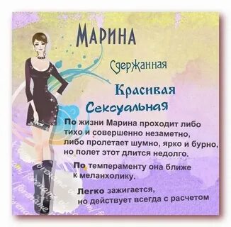 Как можно называть марину имена