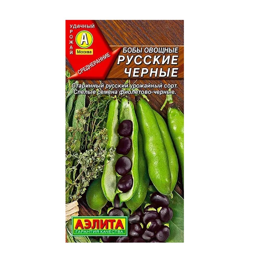 Бобы Элитагро Бобы овощные Русские черные (10 г), 2 пакета - купить по выгодным 