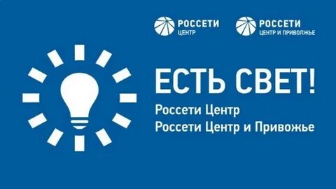 Свет регистрация