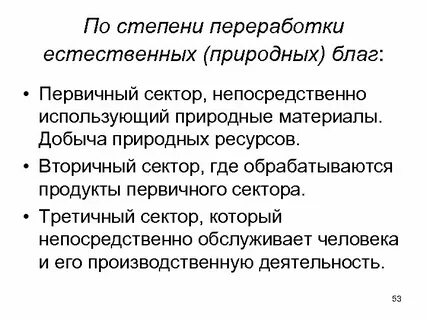 Переработанные ресурсы
