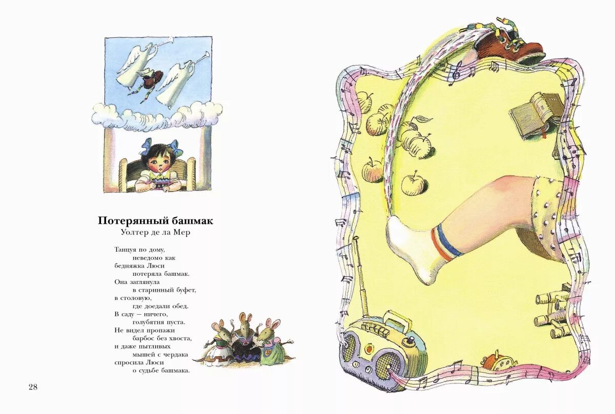 Потерянный сапог. Произведение рождественское с матом. Потерянный башмак книга. Потерянный башмак пьеса. Потерянный башмак спектакль слова.