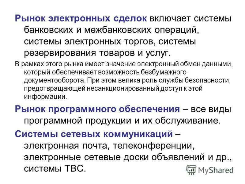 сбербанк аст 44 фз. сбербанка аст сертификат. автоматизированная система торгов государственного заказа. сбербанк аст электронная торговая площадка. аст гоз электронная площадка.