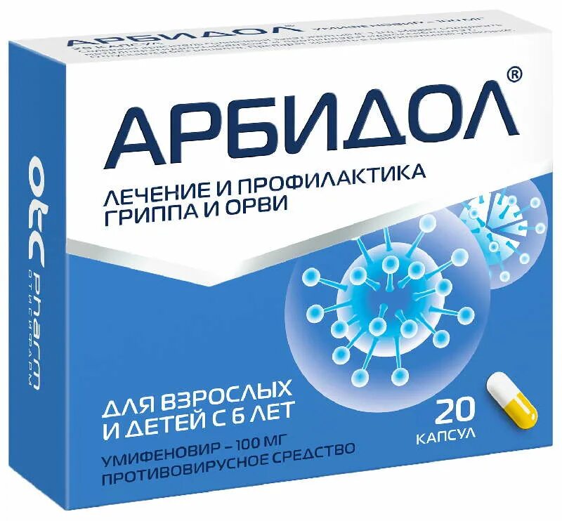 Таблетки умифеновир отзывы. Арбидол капсулы 100 мг 20 шт.. Арбидол 100 мг 20 капсул. Арбидол капсулы 100 мг n10. Арбидол капс 100мг 20.