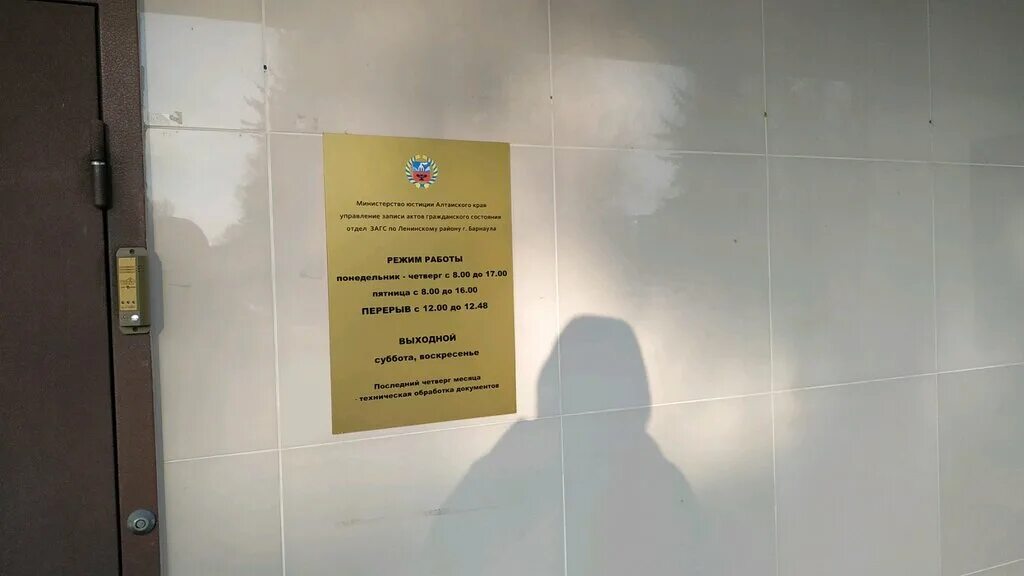 презентация фонда недвижимости. структура администрации индустриального района города барнаула. ленинградский совет народных депутатов. жилищный отдел администрации.