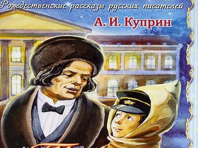 Тапер краткое содержание 6. Тапер куприн иллюстрации.
