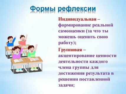 Рефлексия самонаблюдение. Рефлексия презентация қазақша. Цель рефлексии на занятии. Рефлексия светофор. Рефлексия самонаблюдение.