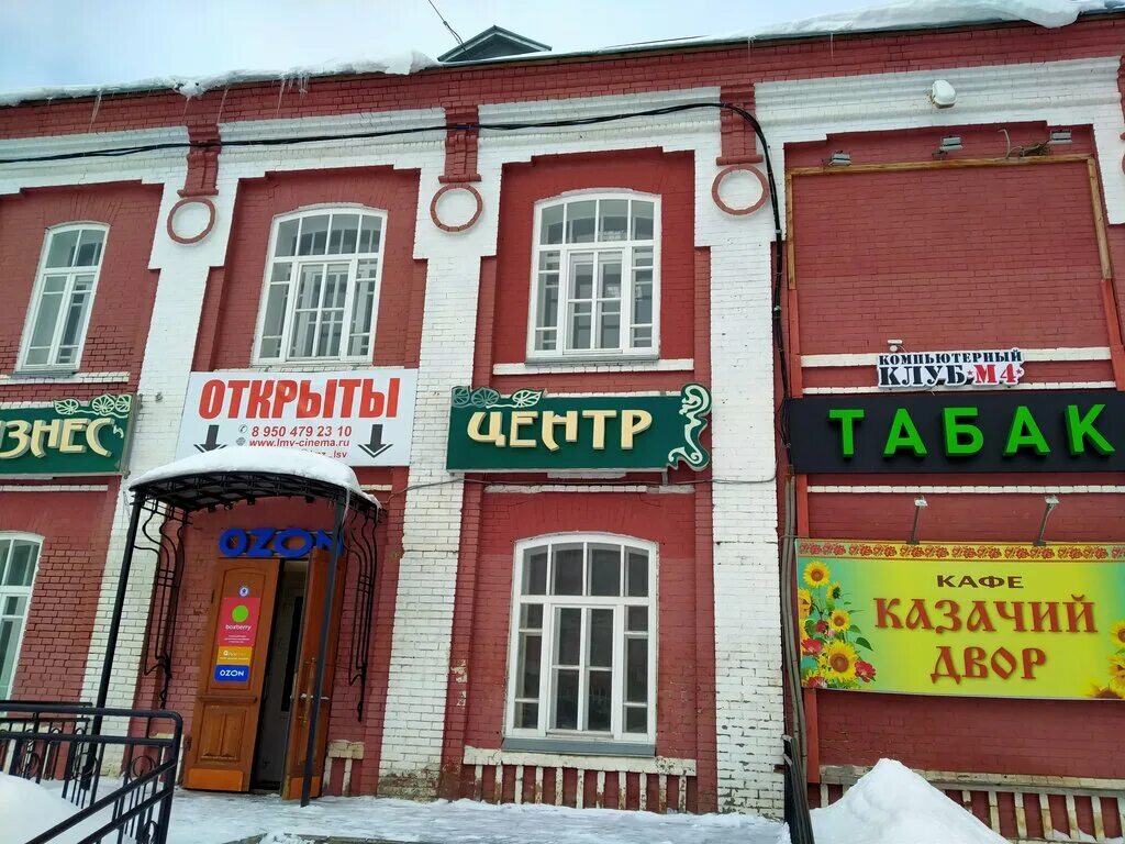 Банки в лысьве