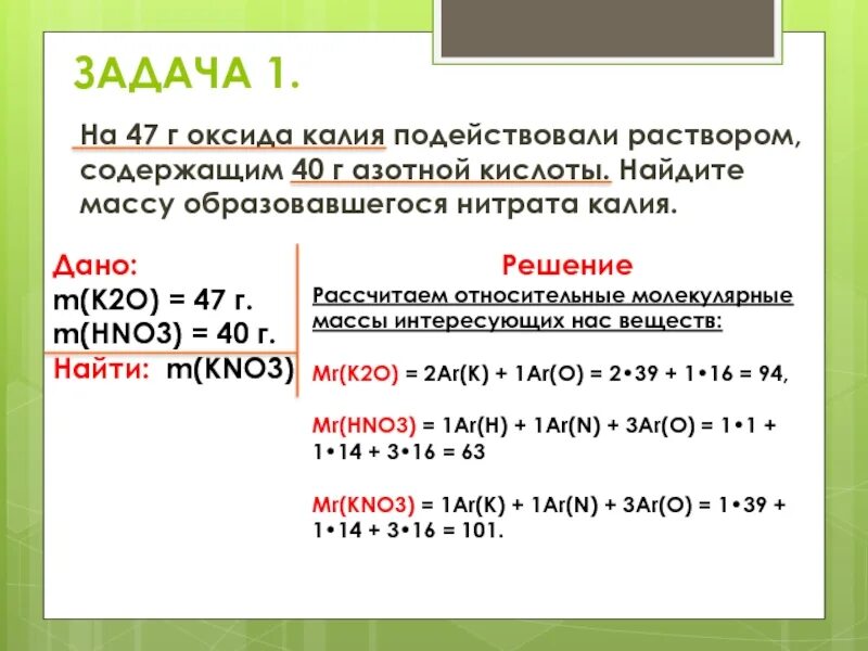 Задачи по теме оксиды. Задачи по теме оксиды