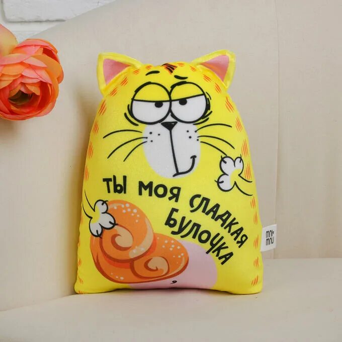 Ты моя сладкая булочка песня. Моя булочка. Быть сладкой булочкой мем. Красивые надписи для детского альбома. Открытки с булочками.