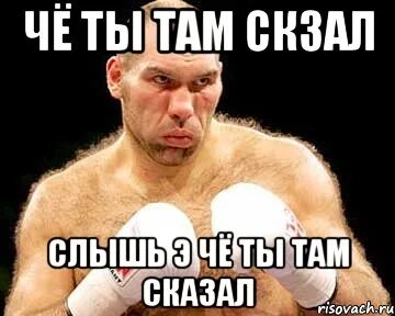 Привет че там как там