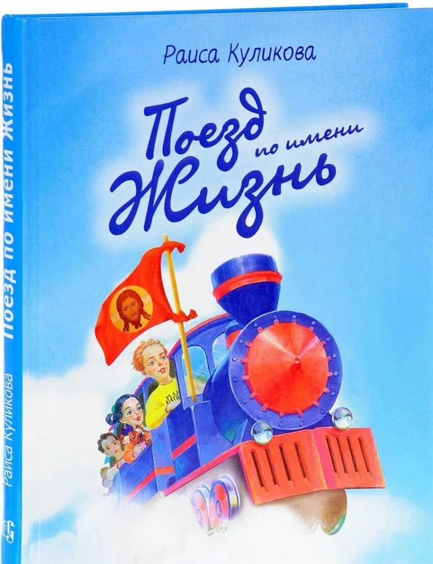 Романы куликовой. Романы куликовой. Аст романы. Жизнь прекрасна! комплект из 4-х книг книга. Романы куликовой.