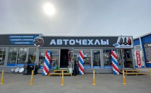 Автопилот костанай