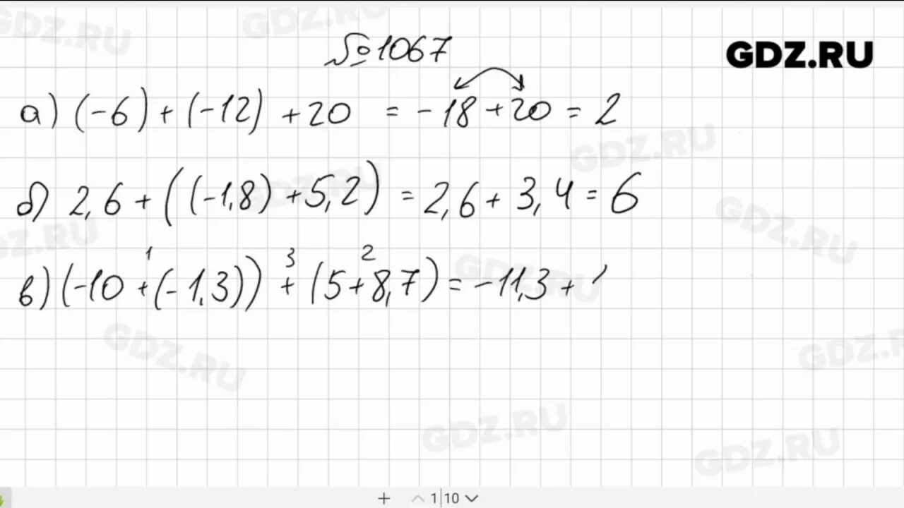 Математика 6 класс 1067. Гдз математика 6 класс номер 1067. Гдз по математике 6 класс Виленкин номер 1067. Гдз по математике 6 класс Мерзляк номер 1067.