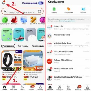Алиэкспресс смс на телефон