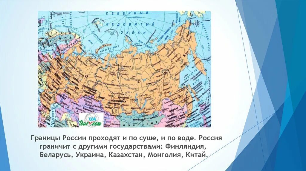 Протяженность границ стран соседей россии. Карта России граничащая с другими странами. Какие страны граничат с Россией на суше карта. Страны граничащие с Россией на карте. Карта России географическая и с кем граничит.