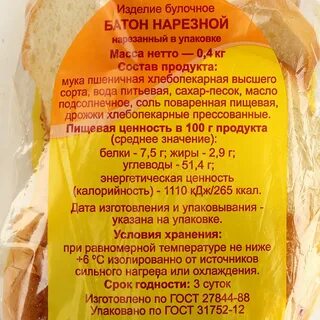 Состав хлеба рецепт