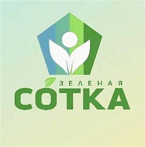 Зеленая сотка орел
