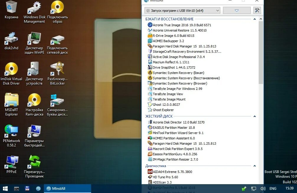 Usb strelec. Strelec программа. winpe с утилитами. флешка winpe.