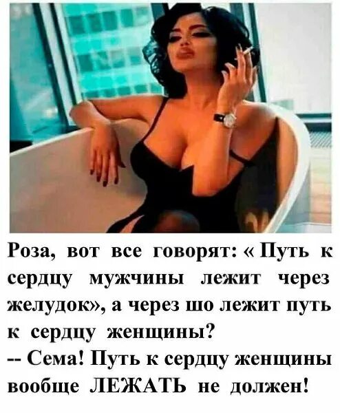 Путь лежал. Путь к сердцу мужчины лежит через желудок. путь к сердцу женщины лежит через. путь к сердцу мужчины через. путь к сердцу мужчины лежит через желудок а путь к сердцу женщины.