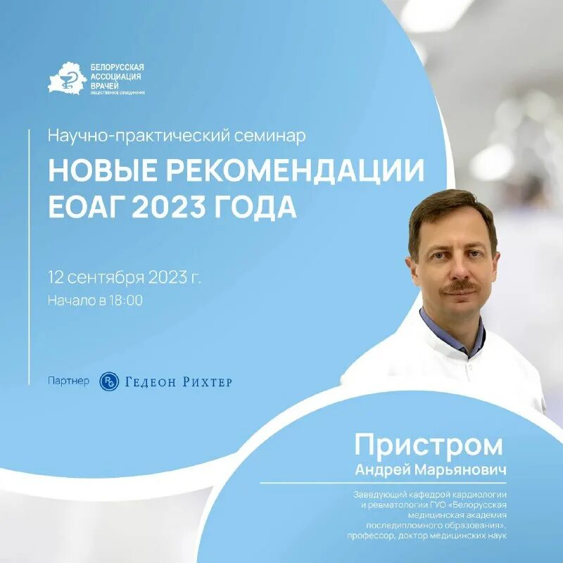 Медианорма. Норма толщины интимы медии. Комплекс интима медиа норма. Медианорма. Логотип программы proсоциум.