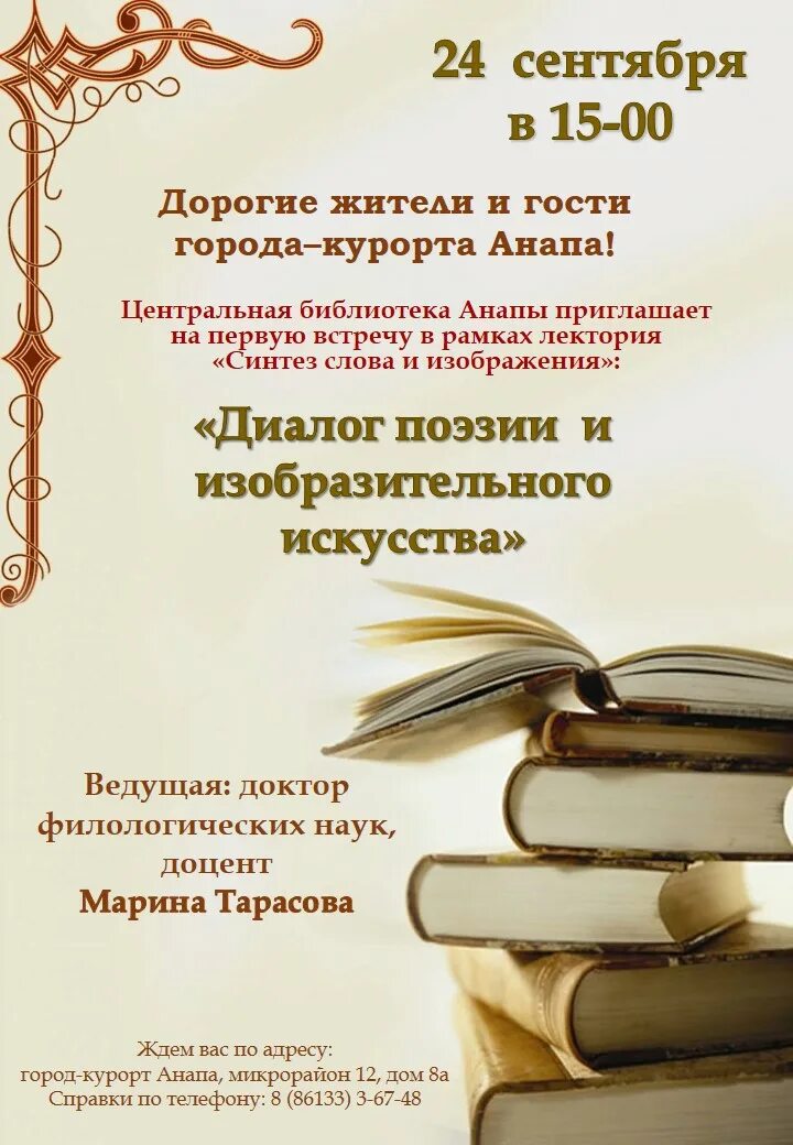 Литературный фон. Фон для презентации по литературе. Красивый литературный фон. Рамка библиотека.