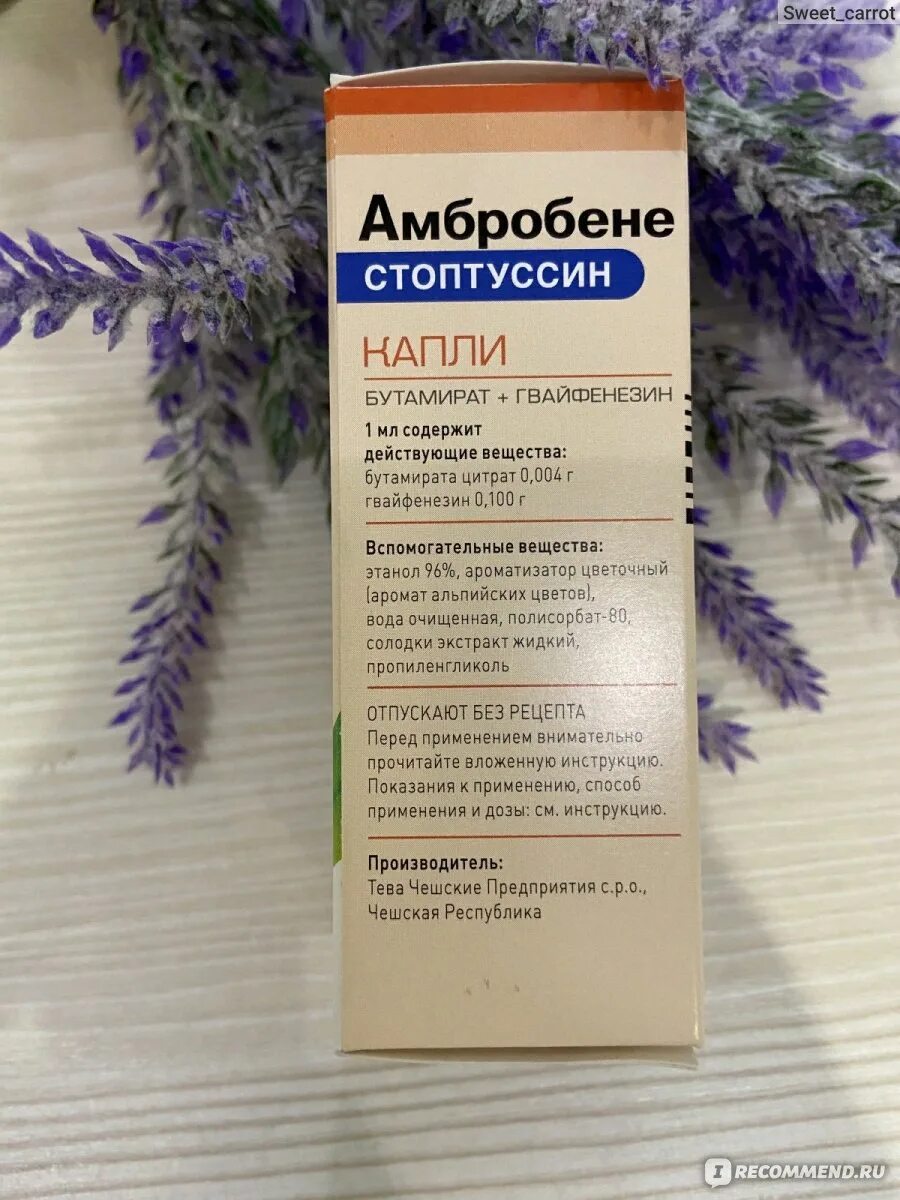 От сухого раздражающего кашля. Капли от сухого и раздражающего кашля. амбробене от сухого раздражающего кашля. уролаб капли для приема внутрь. 600 от кашля.