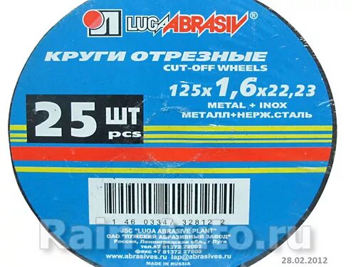 Круг 125 1 6 22. Круг отрезной Abrasiv 125х1х22,23. Круг 41 125х1,6х22,23 мм a 40 s bf 80м/с. Круг отрезной 230*1,6*22 мет+ нерж (25шт) luga Abrasiv. Круг отрезной по металлу 125*1,6*22 нерж. (A30sbf80) Луга /10.