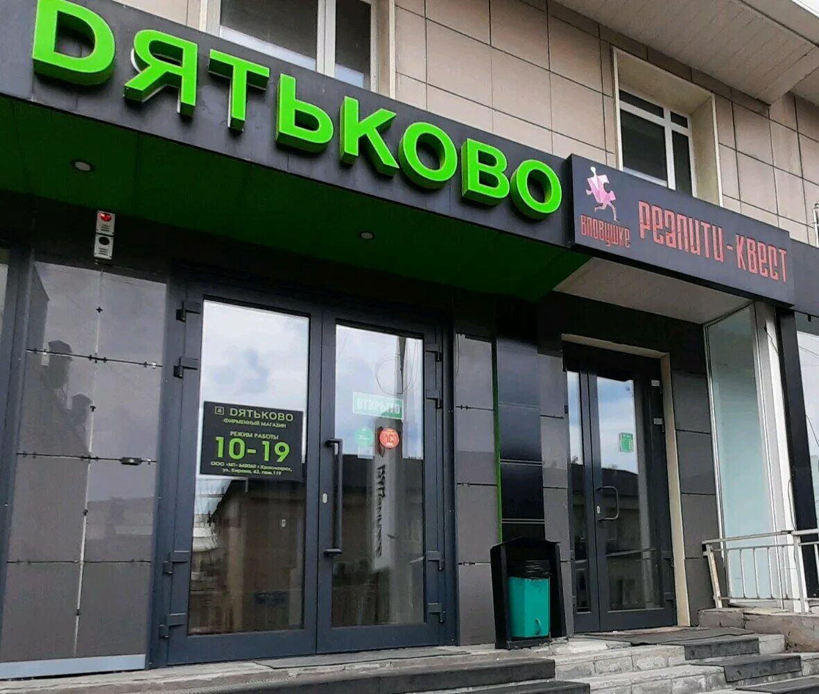 красноярск ул кирова 2. щорса 43 красноярск абв. воровского, 43а. киров ул. республики 37а красноярск планировка.