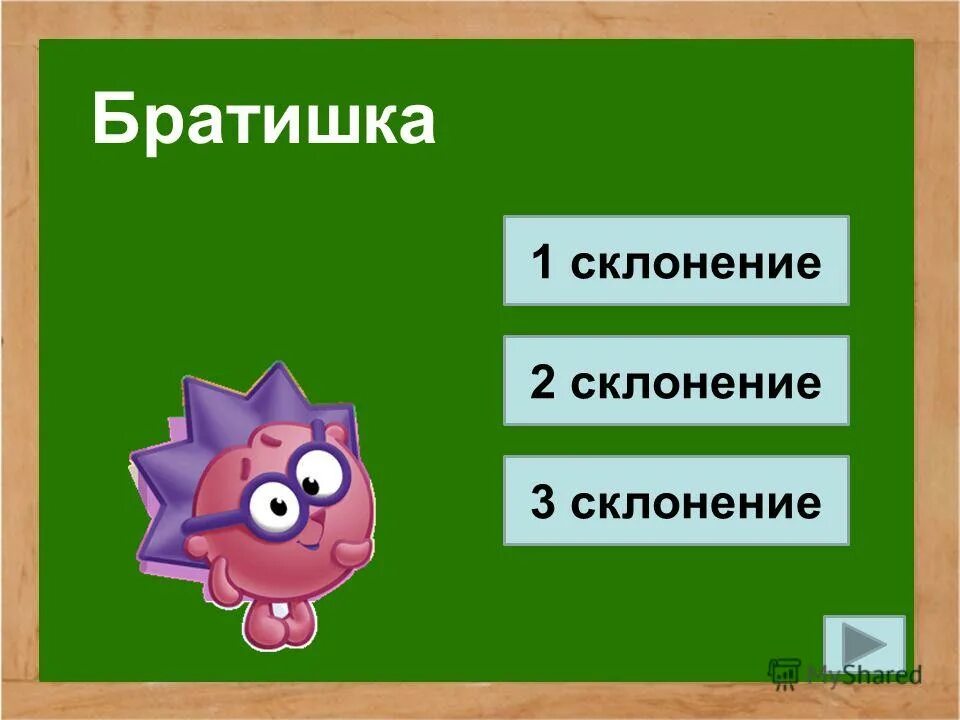 друзья просклонять по падежам. 3 формы склонения. склонения существительных таблица. падежи. братишка склонение.