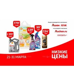 Атак акции