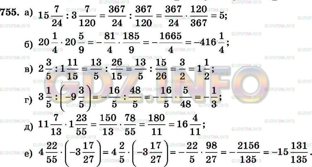 Математика 5 класс 1 часть номер 755. Математика 5 класс Зубарева номер 755. ДЗ по математики 755 задача.