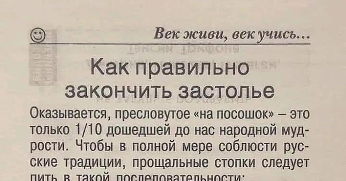 Выражение на ход ноги