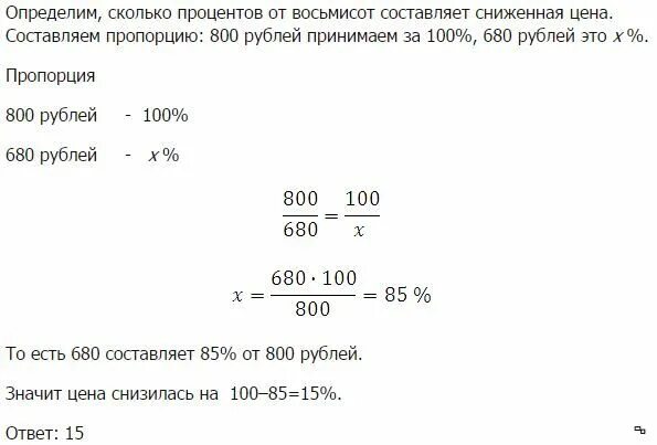 Сколько руб 50 процентов