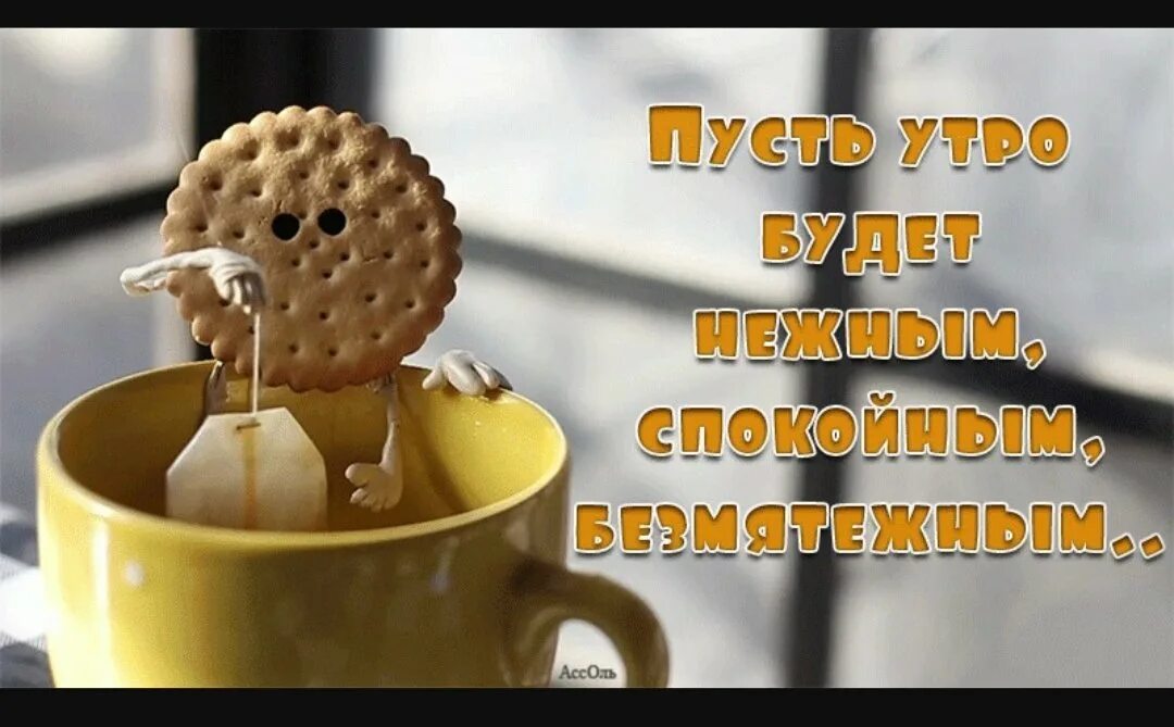 Доброго утра позитивные картинки со смыслом